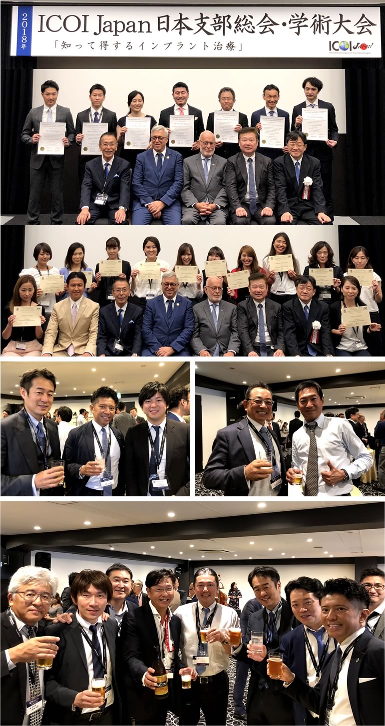 ICOI日本大会2018